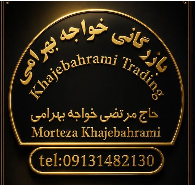 خرید و فروش خرمای مضافتی و کلوته